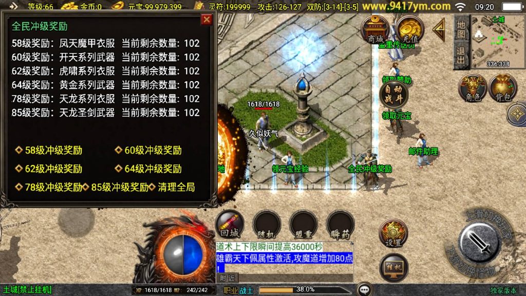 图片[4]源码下载-游戏源码下载-手机游戏源码下载-手机游戏服务端下载-服务端下载-游戏服务端下载-页游服务端下载-页游私服-端游私服-手游私服-游戏私服-网站源码下载-架设工具下载-私服下载【新UI创世火龙第二季】战神引擎[白猪3]+视频参考搭建教程源码下载-游戏源码下载-手机游戏源码下载-手机游戏服务端下载-服务端下载-游戏服务端下载-页游服务端下载-页游私服-端游私服-手游私服-游戏私服-网站源码下载-架设工具下载-私服下载久似妖气源码网