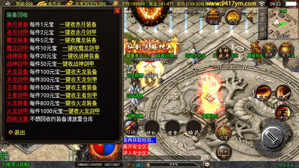 图片[11]源码下载-游戏源码下载-手机游戏源码下载-手机游戏服务端下载-服务端下载-游戏服务端下载-页游服务端下载-页游私服-端游私服-手游私服-游戏私服-网站源码下载-架设工具下载-私服下载【新UI创世火龙第二季】战神引擎[白猪3]+视频参考搭建教程源码下载-游戏源码下载-手机游戏源码下载-手机游戏服务端下载-服务端下载-游戏服务端下载-页游服务端下载-页游私服-端游私服-手游私服-游戏私服-网站源码下载-架设工具下载-私服下载久似妖气源码网