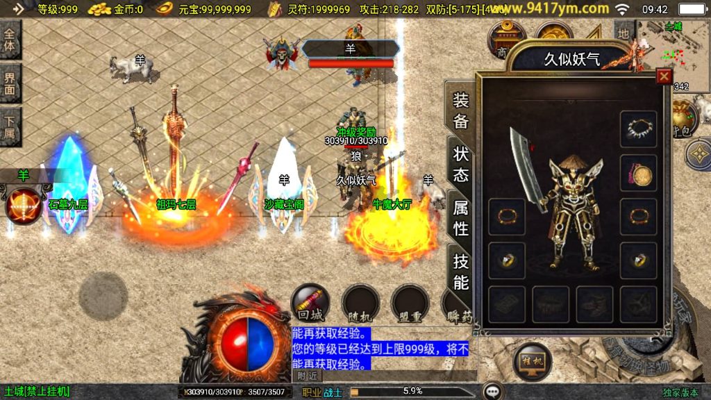 图片[3]源码下载-游戏源码下载-手机游戏源码下载-手机游戏服务端下载-服务端下载-游戏服务端下载-页游服务端下载-页游私服-端游私服-手游私服-游戏私服-网站源码下载-架设工具下载-私服下载【1.76新UI祖玛传说小极品三职业版】战神引擎[白猪3]+视频参考搭建教程源码下载-游戏源码下载-手机游戏源码下载-手机游戏服务端下载-服务端下载-游戏服务端下载-页游服务端下载-页游私服-端游私服-手游私服-游戏私服-网站源码下载-架设工具下载-私服下载久似妖气源码网