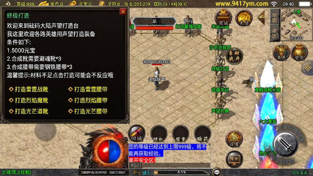 图片[2]源码下载-游戏源码下载-手机游戏源码下载-手机游戏服务端下载-服务端下载-游戏服务端下载-页游服务端下载-页游私服-端游私服-手游私服-游戏私服-网站源码下载-架设工具下载-私服下载【1.76新UI祖玛传说小极品三职业版】战神引擎[白猪3]+视频参考搭建教程源码下载-游戏源码下载-手机游戏源码下载-手机游戏服务端下载-服务端下载-游戏服务端下载-页游服务端下载-页游私服-端游私服-手游私服-游戏私服-网站源码下载-架设工具下载-私服下载久似妖气源码网