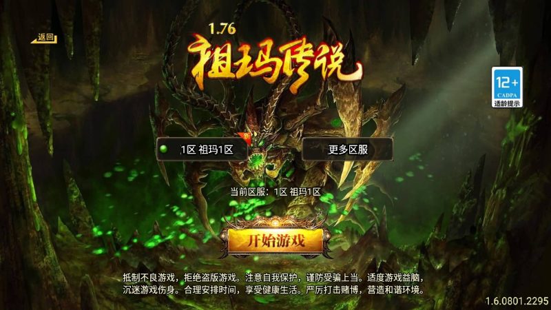 【1.76新UI祖玛传说小极品三职业版】战神引擎[白猪3]+视频参考搭建教程源码下载-游戏源码下载-手机游戏源码下载-手机游戏服务端下载-服务端下载-游戏服务端下载-页游服务端下载-页游私服-端游私服-手游私服-游戏私服-网站源码下载-架设工具下载-私服下载久似妖气源码网
