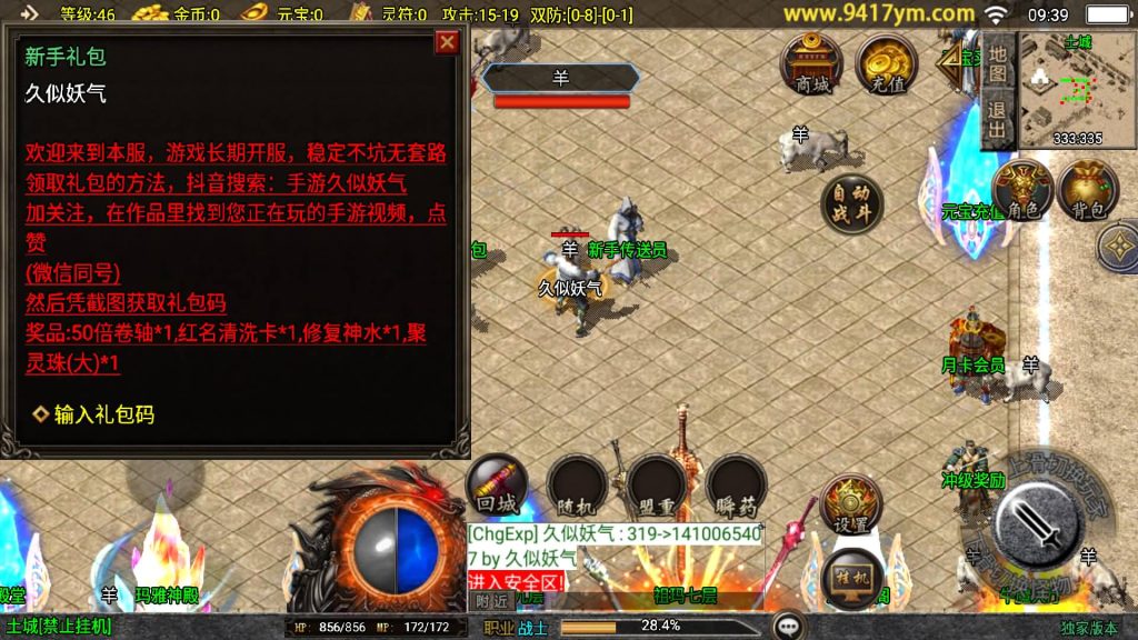 图片[5]源码下载-游戏源码下载-手机游戏源码下载-手机游戏服务端下载-服务端下载-游戏服务端下载-页游服务端下载-页游私服-端游私服-手游私服-游戏私服-网站源码下载-架设工具下载-私服下载【1.76新UI祖玛传说小极品三职业版】战神引擎[白猪3]+视频参考搭建教程源码下载-游戏源码下载-手机游戏源码下载-手机游戏服务端下载-服务端下载-游戏服务端下载-页游服务端下载-页游私服-端游私服-手游私服-游戏私服-网站源码下载-架设工具下载-私服下载久似妖气源码网