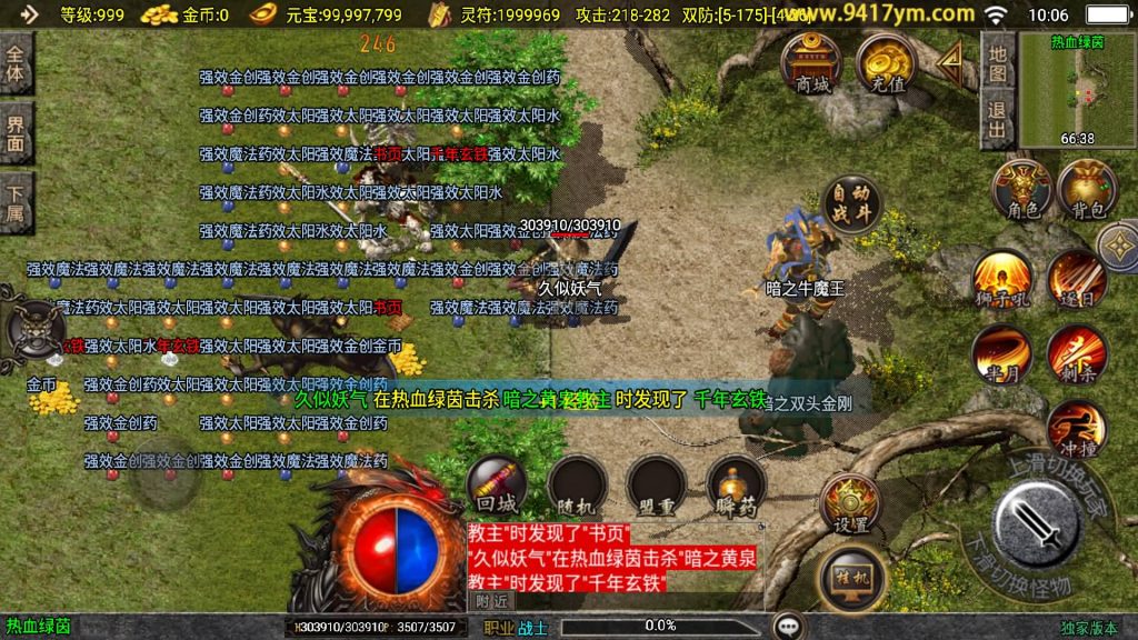 图片[4]源码下载-游戏源码下载-手机游戏源码下载-手机游戏服务端下载-服务端下载-游戏服务端下载-页游服务端下载-页游私服-端游私服-手游私服-游戏私服-网站源码下载-架设工具下载-私服下载【1.76新UI祖玛传说小极品三职业版】战神引擎[白猪3]+视频参考搭建教程源码下载-游戏源码下载-手机游戏源码下载-手机游戏服务端下载-服务端下载-游戏服务端下载-页游服务端下载-页游私服-端游私服-手游私服-游戏私服-网站源码下载-架设工具下载-私服下载久似妖气源码网