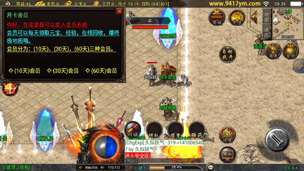 图片[6]源码下载-游戏源码下载-手机游戏源码下载-手机游戏服务端下载-服务端下载-游戏服务端下载-页游服务端下载-页游私服-端游私服-手游私服-游戏私服-网站源码下载-架设工具下载-私服下载【1.76新UI祖玛传说小极品三职业版】战神引擎[白猪3]+视频参考搭建教程源码下载-游戏源码下载-手机游戏源码下载-手机游戏服务端下载-服务端下载-游戏服务端下载-页游服务端下载-页游私服-端游私服-手游私服-游戏私服-网站源码下载-架设工具下载-私服下载久似妖气源码网