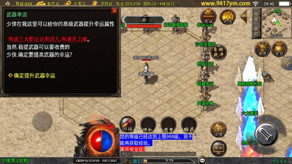 图片[11]源码下载-游戏源码下载-手机游戏源码下载-手机游戏服务端下载-服务端下载-游戏服务端下载-页游服务端下载-页游私服-端游私服-手游私服-游戏私服-网站源码下载-架设工具下载-私服下载【1.76新UI祖玛传说小极品三职业版】战神引擎[白猪3]+视频参考搭建教程源码下载-游戏源码下载-手机游戏源码下载-手机游戏服务端下载-服务端下载-游戏服务端下载-页游服务端下载-页游私服-端游私服-手游私服-游戏私服-网站源码下载-架设工具下载-私服下载久似妖气源码网