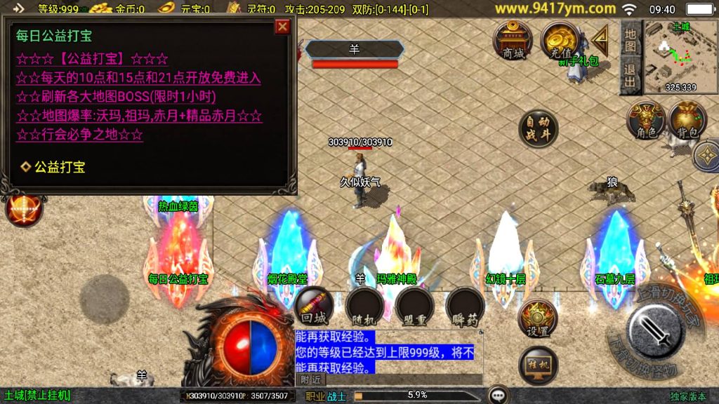 图片[9]源码下载-游戏源码下载-手机游戏源码下载-手机游戏服务端下载-服务端下载-游戏服务端下载-页游服务端下载-页游私服-端游私服-手游私服-游戏私服-网站源码下载-架设工具下载-私服下载【1.76新UI祖玛传说小极品三职业版】战神引擎[白猪3]+视频参考搭建教程源码下载-游戏源码下载-手机游戏源码下载-手机游戏服务端下载-服务端下载-游戏服务端下载-页游服务端下载-页游私服-端游私服-手游私服-游戏私服-网站源码下载-架设工具下载-私服下载久似妖气源码网