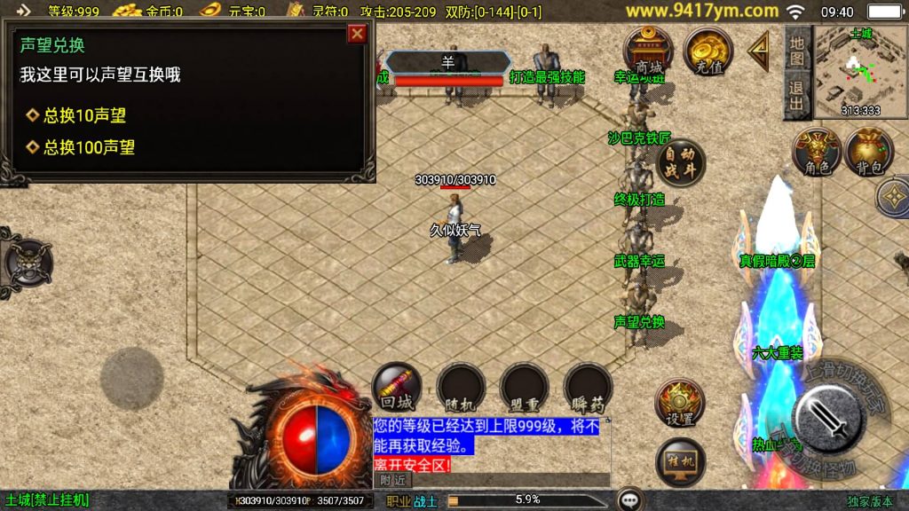 图片[10]源码下载-游戏源码下载-手机游戏源码下载-手机游戏服务端下载-服务端下载-游戏服务端下载-页游服务端下载-页游私服-端游私服-手游私服-游戏私服-网站源码下载-架设工具下载-私服下载【1.76新UI祖玛传说小极品三职业版】战神引擎[白猪3]+视频参考搭建教程源码下载-游戏源码下载-手机游戏源码下载-手机游戏服务端下载-服务端下载-游戏服务端下载-页游服务端下载-页游私服-端游私服-手游私服-游戏私服-网站源码下载-架设工具下载-私服下载久似妖气源码网