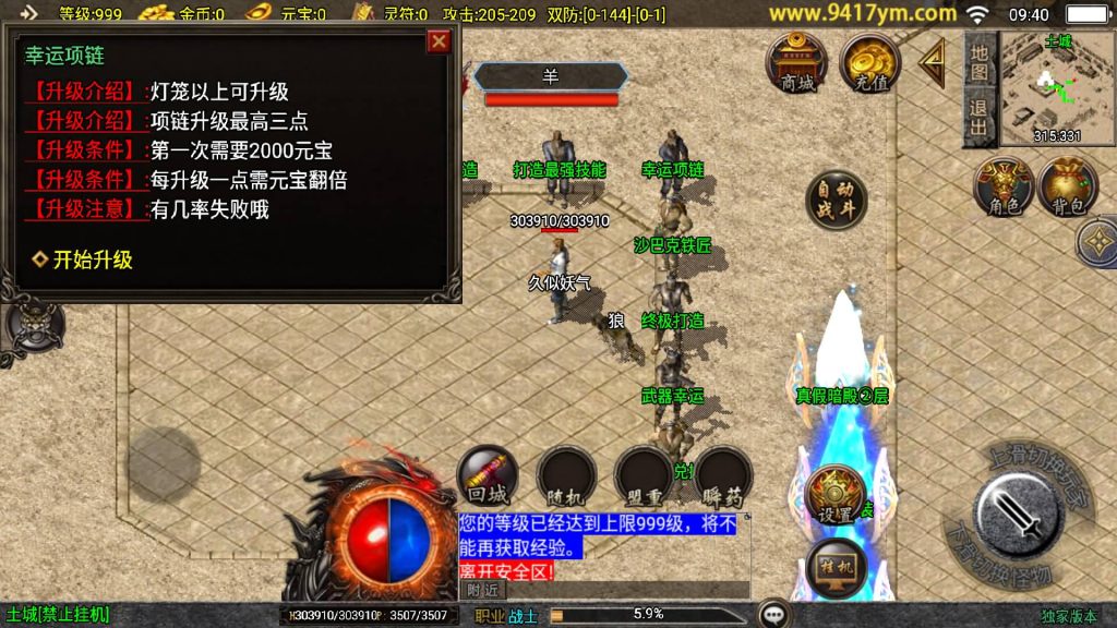 图片[13]源码下载-游戏源码下载-手机游戏源码下载-手机游戏服务端下载-服务端下载-游戏服务端下载-页游服务端下载-页游私服-端游私服-手游私服-游戏私服-网站源码下载-架设工具下载-私服下载【1.76新UI祖玛传说小极品三职业版】战神引擎[白猪3]+视频参考搭建教程源码下载-游戏源码下载-手机游戏源码下载-手机游戏服务端下载-服务端下载-游戏服务端下载-页游服务端下载-页游私服-端游私服-手游私服-游戏私服-网站源码下载-架设工具下载-私服下载久似妖气源码网