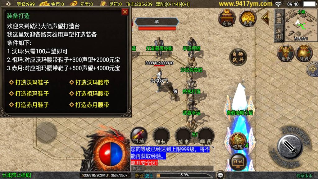 图片[15]源码下载-游戏源码下载-手机游戏源码下载-手机游戏服务端下载-服务端下载-游戏服务端下载-页游服务端下载-页游私服-端游私服-手游私服-游戏私服-网站源码下载-架设工具下载-私服下载【1.76新UI祖玛传说小极品三职业版】战神引擎[白猪3]+视频参考搭建教程源码下载-游戏源码下载-手机游戏源码下载-手机游戏服务端下载-服务端下载-游戏服务端下载-页游服务端下载-页游私服-端游私服-手游私服-游戏私服-网站源码下载-架设工具下载-私服下载久似妖气源码网