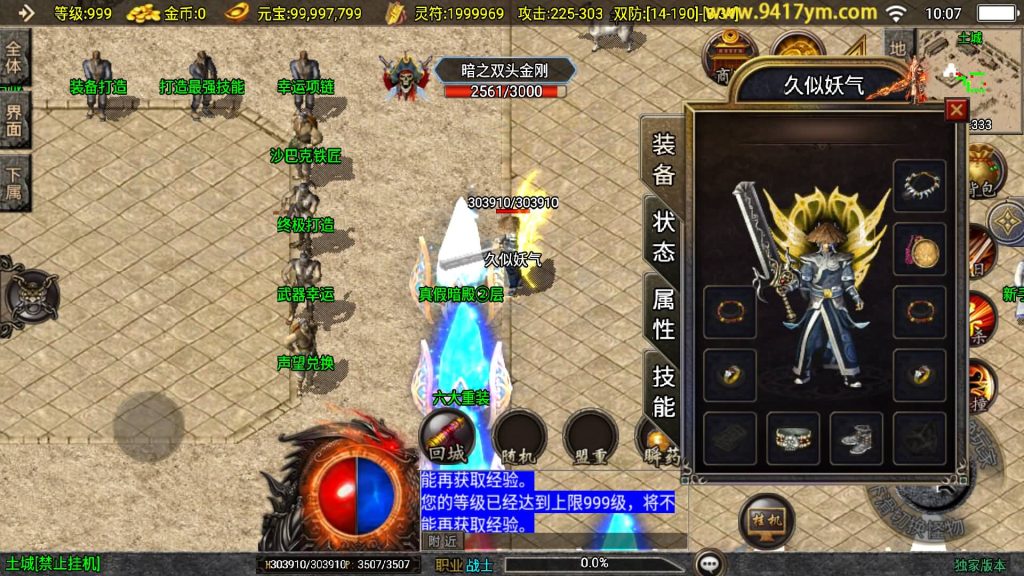 图片[28]源码下载-游戏源码下载-手机游戏源码下载-手机游戏服务端下载-服务端下载-游戏服务端下载-页游服务端下载-页游私服-端游私服-手游私服-游戏私服-网站源码下载-架设工具下载-私服下载【1.76新UI祖玛传说小极品三职业版】战神引擎[白猪3]+视频参考搭建教程源码下载-游戏源码下载-手机游戏源码下载-手机游戏服务端下载-服务端下载-游戏服务端下载-页游服务端下载-页游私服-端游私服-手游私服-游戏私服-网站源码下载-架设工具下载-私服下载久似妖气源码网