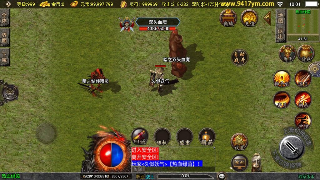 图片[27]源码下载-游戏源码下载-手机游戏源码下载-手机游戏服务端下载-服务端下载-游戏服务端下载-页游服务端下载-页游私服-端游私服-手游私服-游戏私服-网站源码下载-架设工具下载-私服下载【1.76新UI祖玛传说小极品三职业版】战神引擎[白猪3]+视频参考搭建教程源码下载-游戏源码下载-手机游戏源码下载-手机游戏服务端下载-服务端下载-游戏服务端下载-页游服务端下载-页游私服-端游私服-手游私服-游戏私服-网站源码下载-架设工具下载-私服下载久似妖气源码网