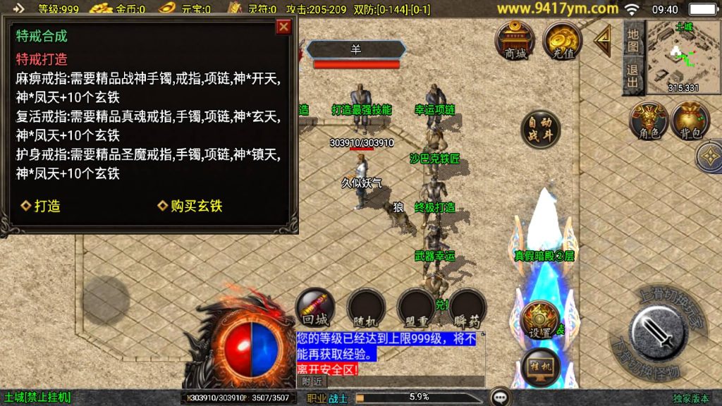 图片[16]源码下载-游戏源码下载-手机游戏源码下载-手机游戏服务端下载-服务端下载-游戏服务端下载-页游服务端下载-页游私服-端游私服-手游私服-游戏私服-网站源码下载-架设工具下载-私服下载【1.76新UI祖玛传说小极品三职业版】战神引擎[白猪3]+视频参考搭建教程源码下载-游戏源码下载-手机游戏源码下载-手机游戏服务端下载-服务端下载-游戏服务端下载-页游服务端下载-页游私服-端游私服-手游私服-游戏私服-网站源码下载-架设工具下载-私服下载久似妖气源码网