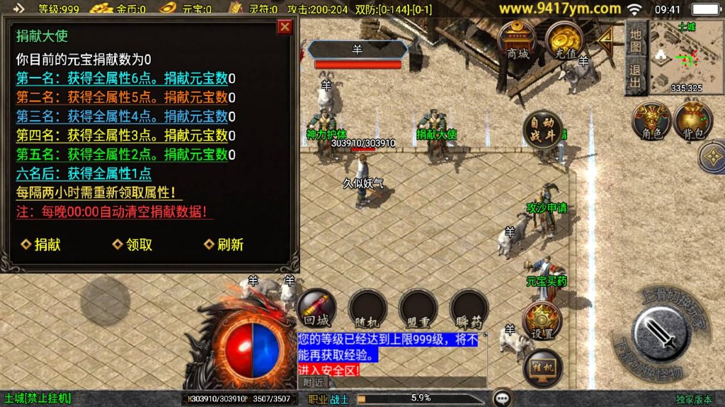 图片[23]源码下载-游戏源码下载-手机游戏源码下载-手机游戏服务端下载-服务端下载-游戏服务端下载-页游服务端下载-页游私服-端游私服-手游私服-游戏私服-网站源码下载-架设工具下载-私服下载【1.76新UI祖玛传说小极品三职业版】战神引擎[白猪3]+视频参考搭建教程源码下载-游戏源码下载-手机游戏源码下载-手机游戏服务端下载-服务端下载-游戏服务端下载-页游服务端下载-页游私服-端游私服-手游私服-游戏私服-网站源码下载-架设工具下载-私服下载久似妖气源码网