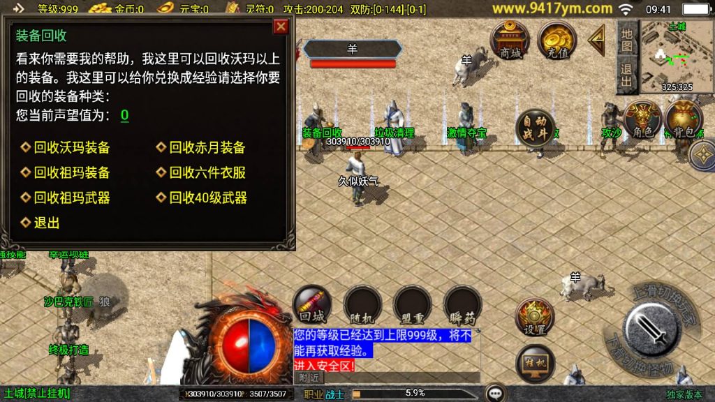 图片[17]源码下载-游戏源码下载-手机游戏源码下载-手机游戏服务端下载-服务端下载-游戏服务端下载-页游服务端下载-页游私服-端游私服-手游私服-游戏私服-网站源码下载-架设工具下载-私服下载【1.76新UI祖玛传说小极品三职业版】战神引擎[白猪3]+视频参考搭建教程源码下载-游戏源码下载-手机游戏源码下载-手机游戏服务端下载-服务端下载-游戏服务端下载-页游服务端下载-页游私服-端游私服-手游私服-游戏私服-网站源码下载-架设工具下载-私服下载久似妖气源码网