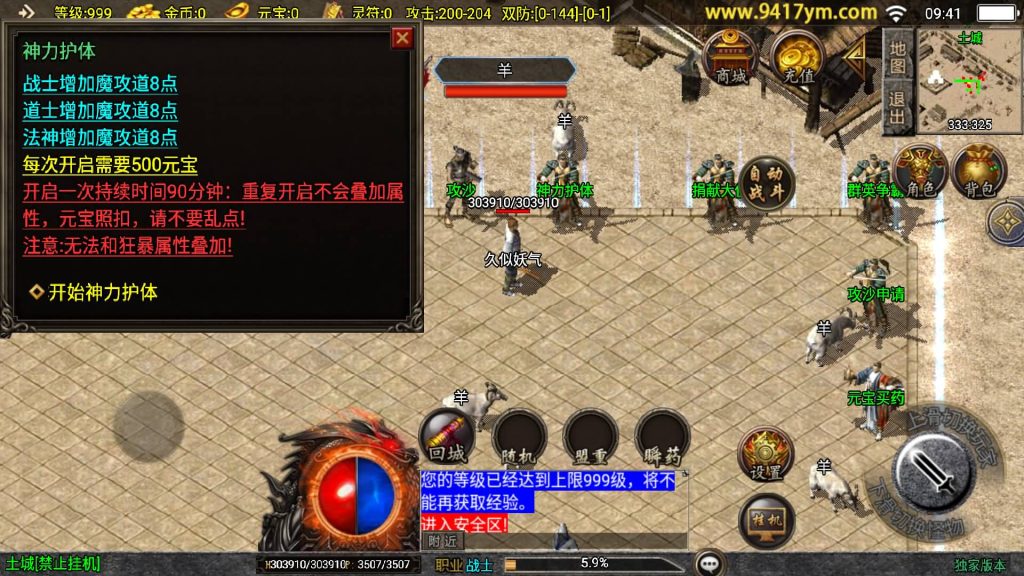 图片[22]源码下载-游戏源码下载-手机游戏源码下载-手机游戏服务端下载-服务端下载-游戏服务端下载-页游服务端下载-页游私服-端游私服-手游私服-游戏私服-网站源码下载-架设工具下载-私服下载【1.76新UI祖玛传说小极品三职业版】战神引擎[白猪3]+视频参考搭建教程源码下载-游戏源码下载-手机游戏源码下载-手机游戏服务端下载-服务端下载-游戏服务端下载-页游服务端下载-页游私服-端游私服-手游私服-游戏私服-网站源码下载-架设工具下载-私服下载久似妖气源码网