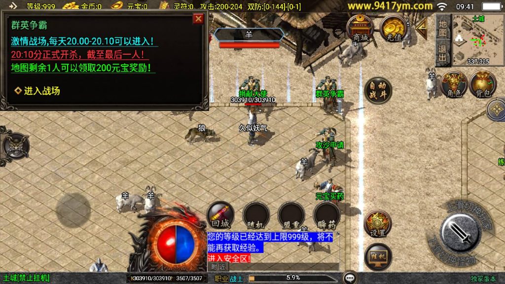 图片[24]源码下载-游戏源码下载-手机游戏源码下载-手机游戏服务端下载-服务端下载-游戏服务端下载-页游服务端下载-页游私服-端游私服-手游私服-游戏私服-网站源码下载-架设工具下载-私服下载【1.76新UI祖玛传说小极品三职业版】战神引擎[白猪3]+视频参考搭建教程源码下载-游戏源码下载-手机游戏源码下载-手机游戏服务端下载-服务端下载-游戏服务端下载-页游服务端下载-页游私服-端游私服-手游私服-游戏私服-网站源码下载-架设工具下载-私服下载久似妖气源码网