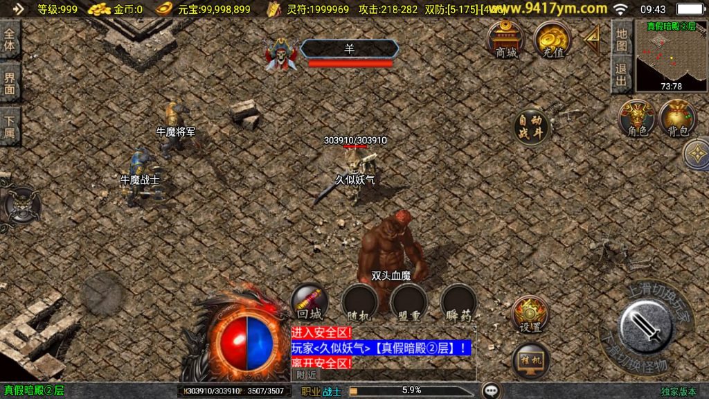 图片[25]源码下载-游戏源码下载-手机游戏源码下载-手机游戏服务端下载-服务端下载-游戏服务端下载-页游服务端下载-页游私服-端游私服-手游私服-游戏私服-网站源码下载-架设工具下载-私服下载【1.76新UI祖玛传说小极品三职业版】战神引擎[白猪3]+视频参考搭建教程源码下载-游戏源码下载-手机游戏源码下载-手机游戏服务端下载-服务端下载-游戏服务端下载-页游服务端下载-页游私服-端游私服-手游私服-游戏私服-网站源码下载-架设工具下载-私服下载久似妖气源码网