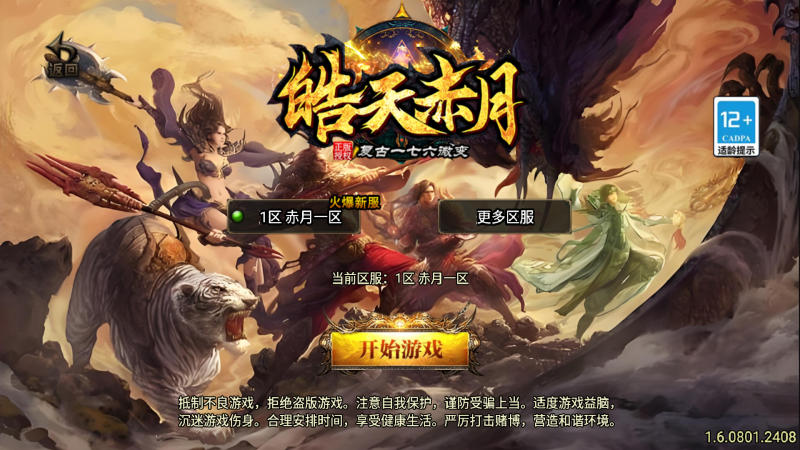 【昊天赤月金币三职业】战神引擎[白猪3]+视频参考搭建教程源码下载-游戏源码下载-手机游戏源码下载-手机游戏服务端下载-服务端下载-游戏服务端下载-页游服务端下载-页游私服-端游私服-手游私服-游戏私服-网站源码下载-架设工具下载-私服下载久似妖气源码网