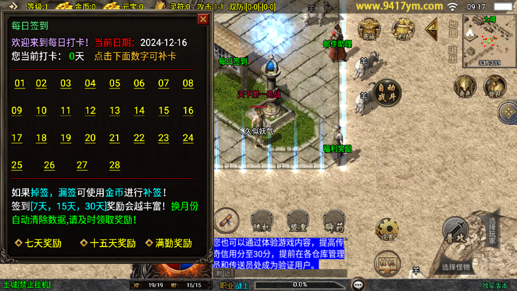 图片[2]源码下载-游戏源码下载-手机游戏源码下载-手机游戏服务端下载-服务端下载-游戏服务端下载-页游服务端下载-页游私服-端游私服-手游私服-游戏私服-网站源码下载-架设工具下载-私服下载【昊天赤月金币三职业】战神引擎[白猪3]+视频参考搭建教程源码下载-游戏源码下载-手机游戏源码下载-手机游戏服务端下载-服务端下载-游戏服务端下载-页游服务端下载-页游私服-端游私服-手游私服-游戏私服-网站源码下载-架设工具下载-私服下载久似妖气源码网