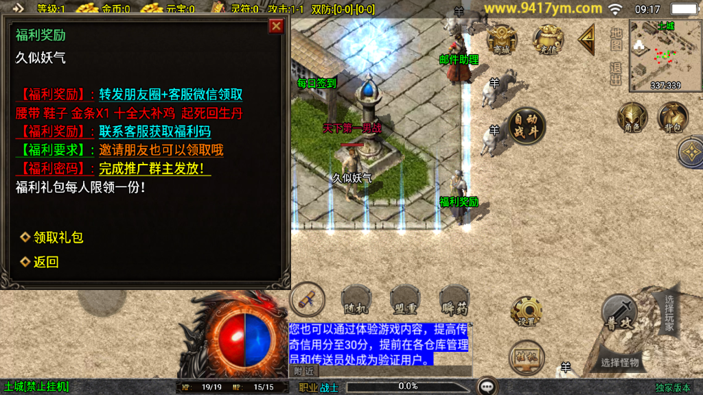 图片[5]源码下载-游戏源码下载-手机游戏源码下载-手机游戏服务端下载-服务端下载-游戏服务端下载-页游服务端下载-页游私服-端游私服-手游私服-游戏私服-网站源码下载-架设工具下载-私服下载【昊天赤月金币三职业】战神引擎[白猪3]+视频参考搭建教程源码下载-游戏源码下载-手机游戏源码下载-手机游戏服务端下载-服务端下载-游戏服务端下载-页游服务端下载-页游私服-端游私服-手游私服-游戏私服-网站源码下载-架设工具下载-私服下载久似妖气源码网