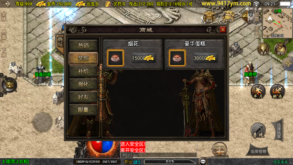 图片[13]源码下载-游戏源码下载-手机游戏源码下载-手机游戏服务端下载-服务端下载-游戏服务端下载-页游服务端下载-页游私服-端游私服-手游私服-游戏私服-网站源码下载-架设工具下载-私服下载【昊天赤月金币三职业】战神引擎[白猪3]+视频参考搭建教程源码下载-游戏源码下载-手机游戏源码下载-手机游戏服务端下载-服务端下载-游戏服务端下载-页游服务端下载-页游私服-端游私服-手游私服-游戏私服-网站源码下载-架设工具下载-私服下载久似妖气源码网