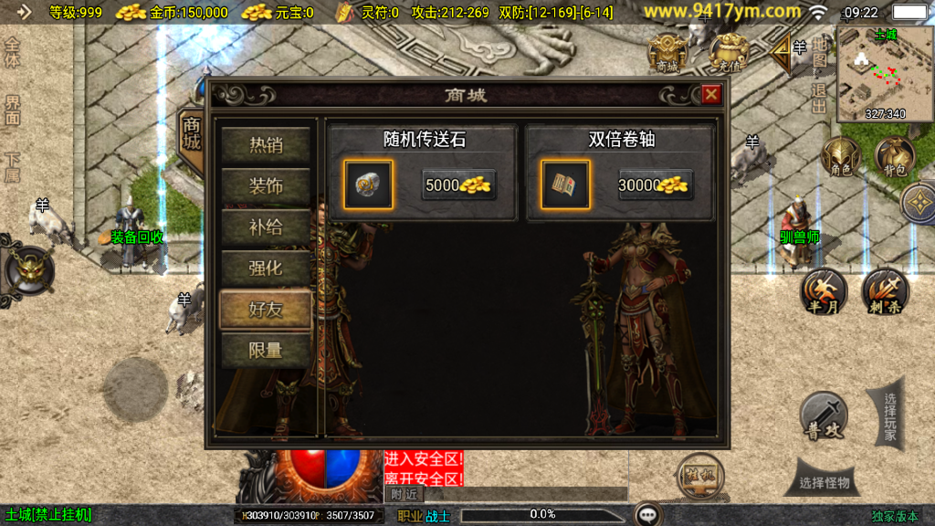 图片[15]源码下载-游戏源码下载-手机游戏源码下载-手机游戏服务端下载-服务端下载-游戏服务端下载-页游服务端下载-页游私服-端游私服-手游私服-游戏私服-网站源码下载-架设工具下载-私服下载【昊天赤月金币三职业】战神引擎[白猪3]+视频参考搭建教程源码下载-游戏源码下载-手机游戏源码下载-手机游戏服务端下载-服务端下载-游戏服务端下载-页游服务端下载-页游私服-端游私服-手游私服-游戏私服-网站源码下载-架设工具下载-私服下载久似妖气源码网