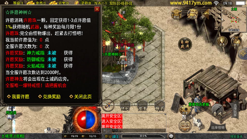 图片[10]源码下载-游戏源码下载-手机游戏源码下载-手机游戏服务端下载-服务端下载-游戏服务端下载-页游服务端下载-页游私服-端游私服-手游私服-游戏私服-网站源码下载-架设工具下载-私服下载【昊天赤月金币三职业】战神引擎[白猪3]+视频参考搭建教程源码下载-游戏源码下载-手机游戏源码下载-手机游戏服务端下载-服务端下载-游戏服务端下载-页游服务端下载-页游私服-端游私服-手游私服-游戏私服-网站源码下载-架设工具下载-私服下载久似妖气源码网