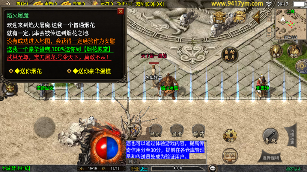 图片[7]源码下载-游戏源码下载-手机游戏源码下载-手机游戏服务端下载-服务端下载-游戏服务端下载-页游服务端下载-页游私服-端游私服-手游私服-游戏私服-网站源码下载-架设工具下载-私服下载【昊天赤月金币三职业】战神引擎[白猪3]+视频参考搭建教程源码下载-游戏源码下载-手机游戏源码下载-手机游戏服务端下载-服务端下载-游戏服务端下载-页游服务端下载-页游私服-端游私服-手游私服-游戏私服-网站源码下载-架设工具下载-私服下载久似妖气源码网