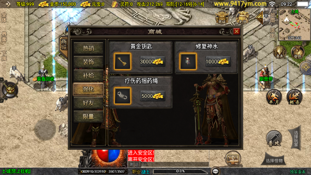 图片[20]源码下载-游戏源码下载-手机游戏源码下载-手机游戏服务端下载-服务端下载-游戏服务端下载-页游服务端下载-页游私服-端游私服-手游私服-游戏私服-网站源码下载-架设工具下载-私服下载【昊天赤月金币三职业】战神引擎[白猪3]+视频参考搭建教程源码下载-游戏源码下载-手机游戏源码下载-手机游戏服务端下载-服务端下载-游戏服务端下载-页游服务端下载-页游私服-端游私服-手游私服-游戏私服-网站源码下载-架设工具下载-私服下载久似妖气源码网