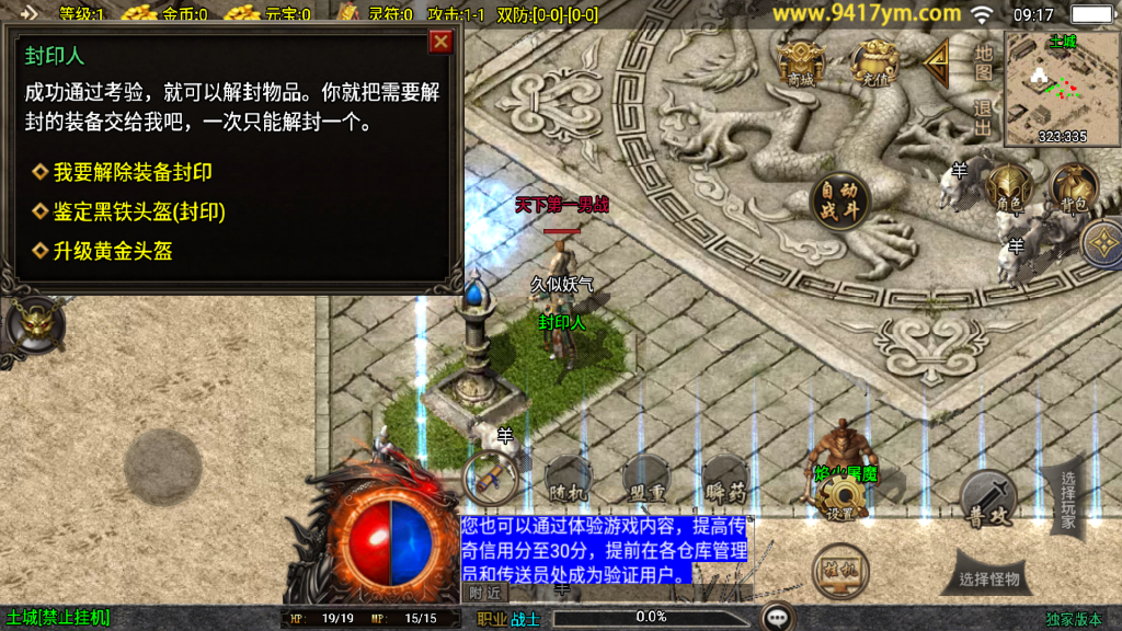 图片[8]源码下载-游戏源码下载-手机游戏源码下载-手机游戏服务端下载-服务端下载-游戏服务端下载-页游服务端下载-页游私服-端游私服-手游私服-游戏私服-网站源码下载-架设工具下载-私服下载【昊天赤月金币三职业】战神引擎[白猪3]+视频参考搭建教程源码下载-游戏源码下载-手机游戏源码下载-手机游戏服务端下载-服务端下载-游戏服务端下载-页游服务端下载-页游私服-端游私服-手游私服-游戏私服-网站源码下载-架设工具下载-私服下载久似妖气源码网