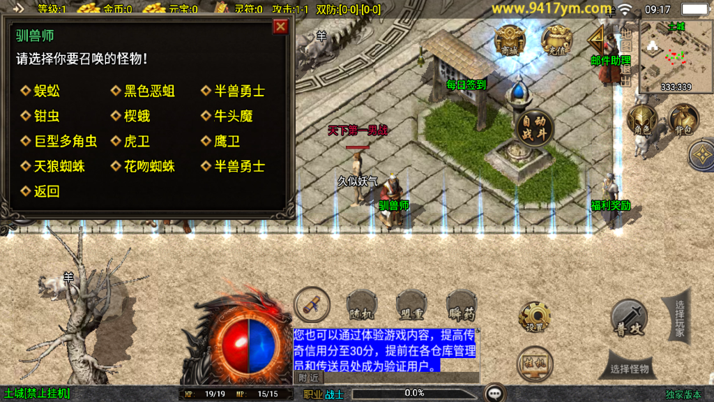 图片[6]源码下载-游戏源码下载-手机游戏源码下载-手机游戏服务端下载-服务端下载-游戏服务端下载-页游服务端下载-页游私服-端游私服-手游私服-游戏私服-网站源码下载-架设工具下载-私服下载【昊天赤月金币三职业】战神引擎[白猪3]+视频参考搭建教程源码下载-游戏源码下载-手机游戏源码下载-手机游戏服务端下载-服务端下载-游戏服务端下载-页游服务端下载-页游私服-端游私服-手游私服-游戏私服-网站源码下载-架设工具下载-私服下载久似妖气源码网