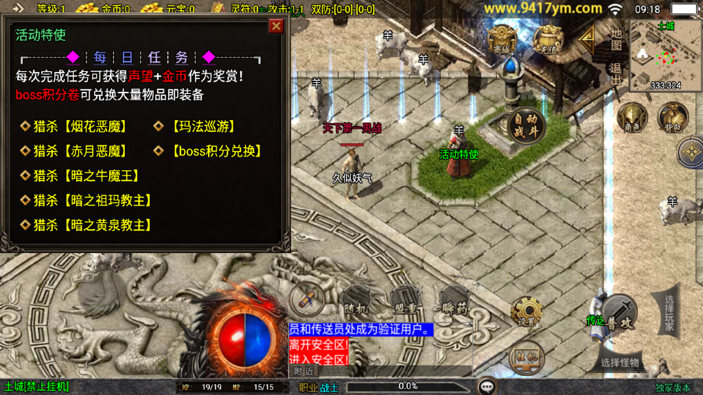 图片[3]源码下载-游戏源码下载-手机游戏源码下载-手机游戏服务端下载-服务端下载-游戏服务端下载-页游服务端下载-页游私服-端游私服-手游私服-游戏私服-网站源码下载-架设工具下载-私服下载【昊天赤月金币三职业】战神引擎[白猪3]+视频参考搭建教程源码下载-游戏源码下载-手机游戏源码下载-手机游戏服务端下载-服务端下载-游戏服务端下载-页游服务端下载-页游私服-端游私服-手游私服-游戏私服-网站源码下载-架设工具下载-私服下载久似妖气源码网