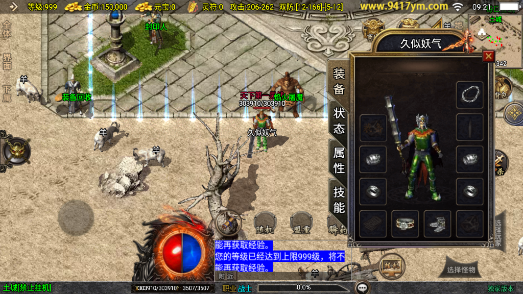 图片[12]源码下载-游戏源码下载-手机游戏源码下载-手机游戏服务端下载-服务端下载-游戏服务端下载-页游服务端下载-页游私服-端游私服-手游私服-游戏私服-网站源码下载-架设工具下载-私服下载【昊天赤月金币三职业】战神引擎[白猪3]+视频参考搭建教程源码下载-游戏源码下载-手机游戏源码下载-手机游戏服务端下载-服务端下载-游戏服务端下载-页游服务端下载-页游私服-端游私服-手游私服-游戏私服-网站源码下载-架设工具下载-私服下载久似妖气源码网