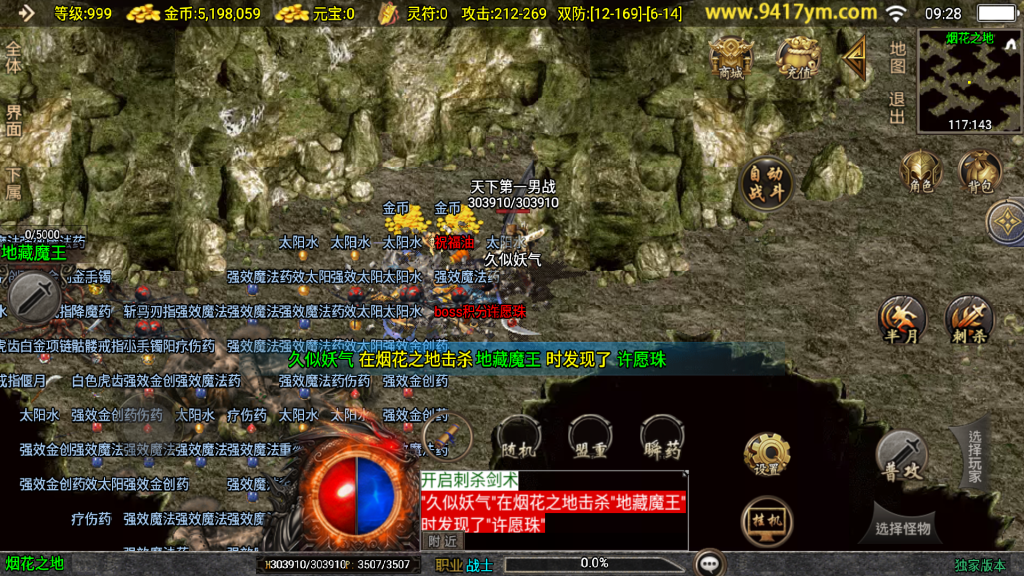 图片[19]源码下载-游戏源码下载-手机游戏源码下载-手机游戏服务端下载-服务端下载-游戏服务端下载-页游服务端下载-页游私服-端游私服-手游私服-游戏私服-网站源码下载-架设工具下载-私服下载【昊天赤月金币三职业】战神引擎[白猪3]+视频参考搭建教程源码下载-游戏源码下载-手机游戏源码下载-手机游戏服务端下载-服务端下载-游戏服务端下载-页游服务端下载-页游私服-端游私服-手游私服-游戏私服-网站源码下载-架设工具下载-私服下载久似妖气源码网