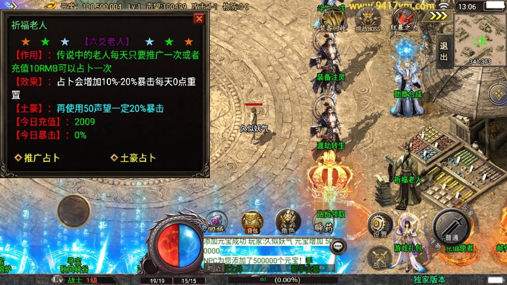 图片[6]源码下载-游戏源码下载-手机游戏源码下载-手机游戏服务端下载-服务端下载-游戏服务端下载-页游服务端下载-页游私服-端游私服-手游私服-游戏私服-网站源码下载-架设工具下载-私服下载【斗神七大路单职业】战神引擎[白猪3]+视频参考搭建教程源码下载-游戏源码下载-手机游戏源码下载-手机游戏服务端下载-服务端下载-游戏服务端下载-页游服务端下载-页游私服-端游私服-手游私服-游戏私服-网站源码下载-架设工具下载-私服下载久似妖气源码网