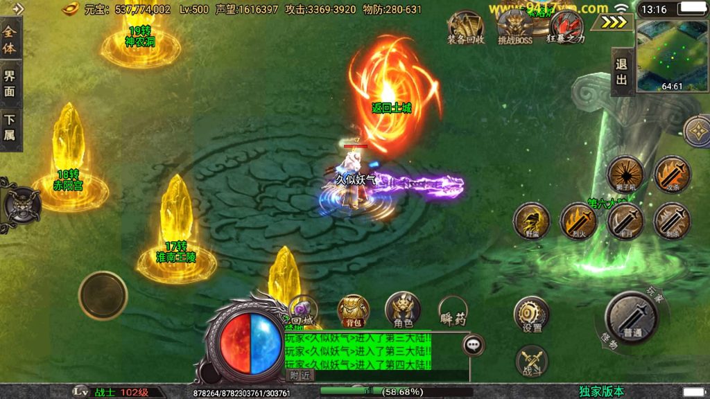 图片[26]源码下载-游戏源码下载-手机游戏源码下载-手机游戏服务端下载-服务端下载-游戏服务端下载-页游服务端下载-页游私服-端游私服-手游私服-游戏私服-网站源码下载-架设工具下载-私服下载【斗神七大路单职业】战神引擎[白猪3]+视频参考搭建教程源码下载-游戏源码下载-手机游戏源码下载-手机游戏服务端下载-服务端下载-游戏服务端下载-页游服务端下载-页游私服-端游私服-手游私服-游戏私服-网站源码下载-架设工具下载-私服下载久似妖气源码网