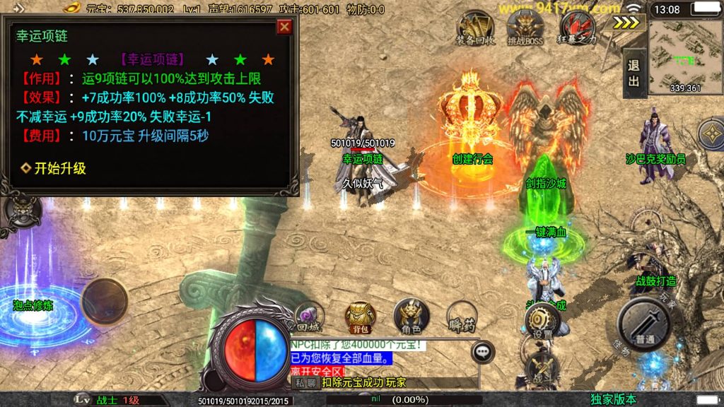 图片[11]源码下载-游戏源码下载-手机游戏源码下载-手机游戏服务端下载-服务端下载-游戏服务端下载-页游服务端下载-页游私服-端游私服-手游私服-游戏私服-网站源码下载-架设工具下载-私服下载【斗神七大路单职业】战神引擎[白猪3]+视频参考搭建教程源码下载-游戏源码下载-手机游戏源码下载-手机游戏服务端下载-服务端下载-游戏服务端下载-页游服务端下载-页游私服-端游私服-手游私服-游戏私服-网站源码下载-架设工具下载-私服下载久似妖气源码网