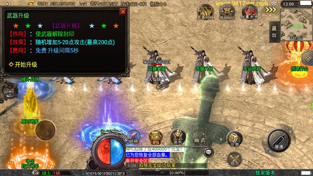 图片[13]源码下载-游戏源码下载-手机游戏源码下载-手机游戏服务端下载-服务端下载-游戏服务端下载-页游服务端下载-页游私服-端游私服-手游私服-游戏私服-网站源码下载-架设工具下载-私服下载【斗神七大路单职业】战神引擎[白猪3]+视频参考搭建教程源码下载-游戏源码下载-手机游戏源码下载-手机游戏服务端下载-服务端下载-游戏服务端下载-页游服务端下载-页游私服-端游私服-手游私服-游戏私服-网站源码下载-架设工具下载-私服下载久似妖气源码网