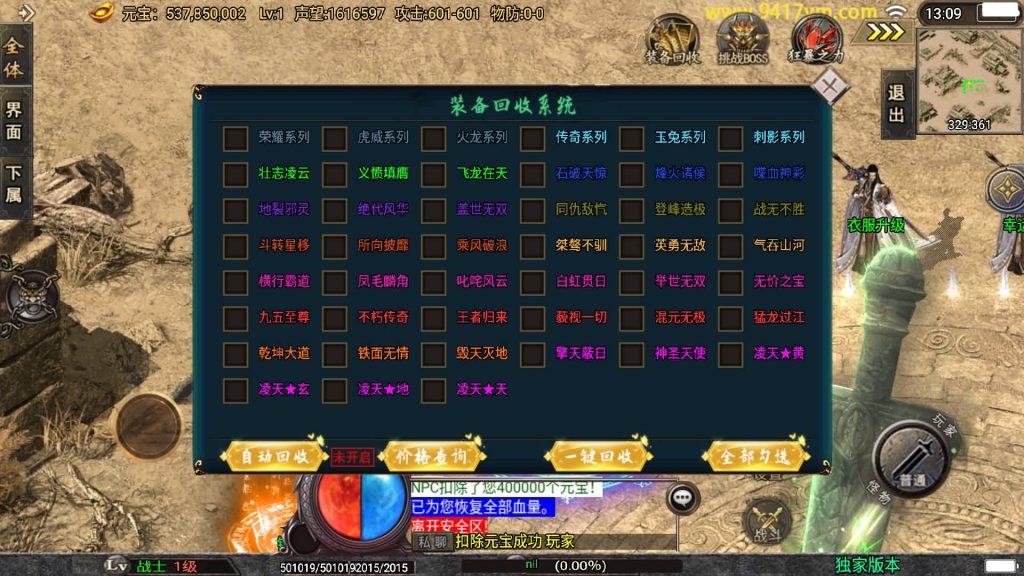 图片[17]源码下载-游戏源码下载-手机游戏源码下载-手机游戏服务端下载-服务端下载-游戏服务端下载-页游服务端下载-页游私服-端游私服-手游私服-游戏私服-网站源码下载-架设工具下载-私服下载【斗神七大路单职业】战神引擎[白猪3]+视频参考搭建教程源码下载-游戏源码下载-手机游戏源码下载-手机游戏服务端下载-服务端下载-游戏服务端下载-页游服务端下载-页游私服-端游私服-手游私服-游戏私服-网站源码下载-架设工具下载-私服下载久似妖气源码网