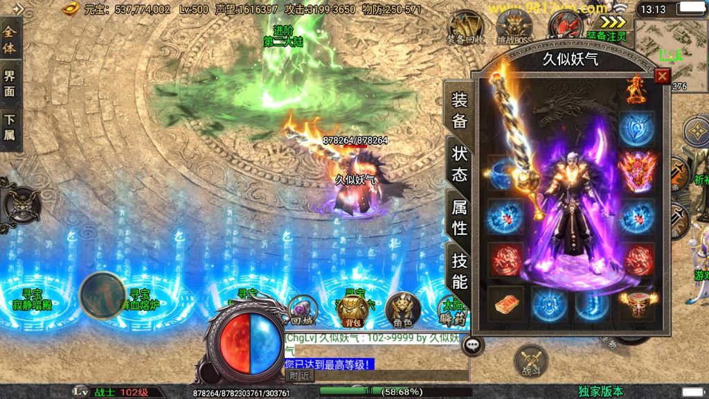 图片[21]源码下载-游戏源码下载-手机游戏源码下载-手机游戏服务端下载-服务端下载-游戏服务端下载-页游服务端下载-页游私服-端游私服-手游私服-游戏私服-网站源码下载-架设工具下载-私服下载【斗神七大路单职业】战神引擎[白猪3]+视频参考搭建教程源码下载-游戏源码下载-手机游戏源码下载-手机游戏服务端下载-服务端下载-游戏服务端下载-页游服务端下载-页游私服-端游私服-手游私服-游戏私服-网站源码下载-架设工具下载-私服下载久似妖气源码网