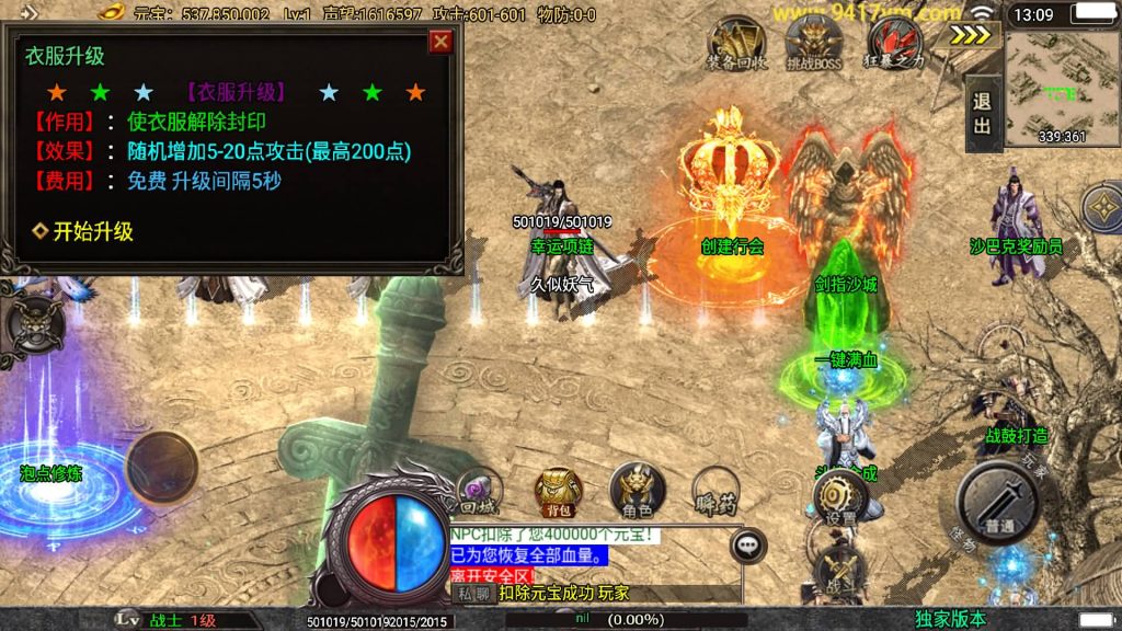 图片[12]源码下载-游戏源码下载-手机游戏源码下载-手机游戏服务端下载-服务端下载-游戏服务端下载-页游服务端下载-页游私服-端游私服-手游私服-游戏私服-网站源码下载-架设工具下载-私服下载【斗神七大路单职业】战神引擎[白猪3]+视频参考搭建教程源码下载-游戏源码下载-手机游戏源码下载-手机游戏服务端下载-服务端下载-游戏服务端下载-页游服务端下载-页游私服-端游私服-手游私服-游戏私服-网站源码下载-架设工具下载-私服下载久似妖气源码网