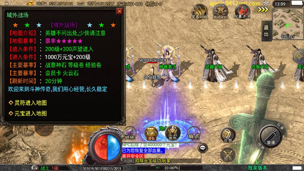 图片[16]源码下载-游戏源码下载-手机游戏源码下载-手机游戏服务端下载-服务端下载-游戏服务端下载-页游服务端下载-页游私服-端游私服-手游私服-游戏私服-网站源码下载-架设工具下载-私服下载【斗神七大路单职业】战神引擎[白猪3]+视频参考搭建教程源码下载-游戏源码下载-手机游戏源码下载-手机游戏服务端下载-服务端下载-游戏服务端下载-页游服务端下载-页游私服-端游私服-手游私服-游戏私服-网站源码下载-架设工具下载-私服下载久似妖气源码网