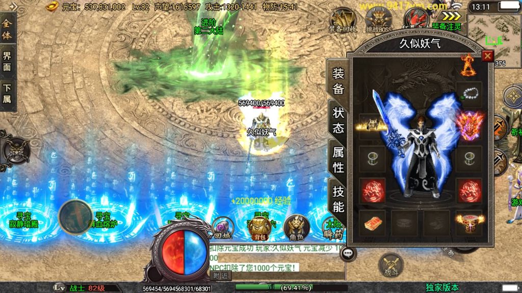 图片[18]源码下载-游戏源码下载-手机游戏源码下载-手机游戏服务端下载-服务端下载-游戏服务端下载-页游服务端下载-页游私服-端游私服-手游私服-游戏私服-网站源码下载-架设工具下载-私服下载【斗神七大路单职业】战神引擎[白猪3]+视频参考搭建教程源码下载-游戏源码下载-手机游戏源码下载-手机游戏服务端下载-服务端下载-游戏服务端下载-页游服务端下载-页游私服-端游私服-手游私服-游戏私服-网站源码下载-架设工具下载-私服下载久似妖气源码网