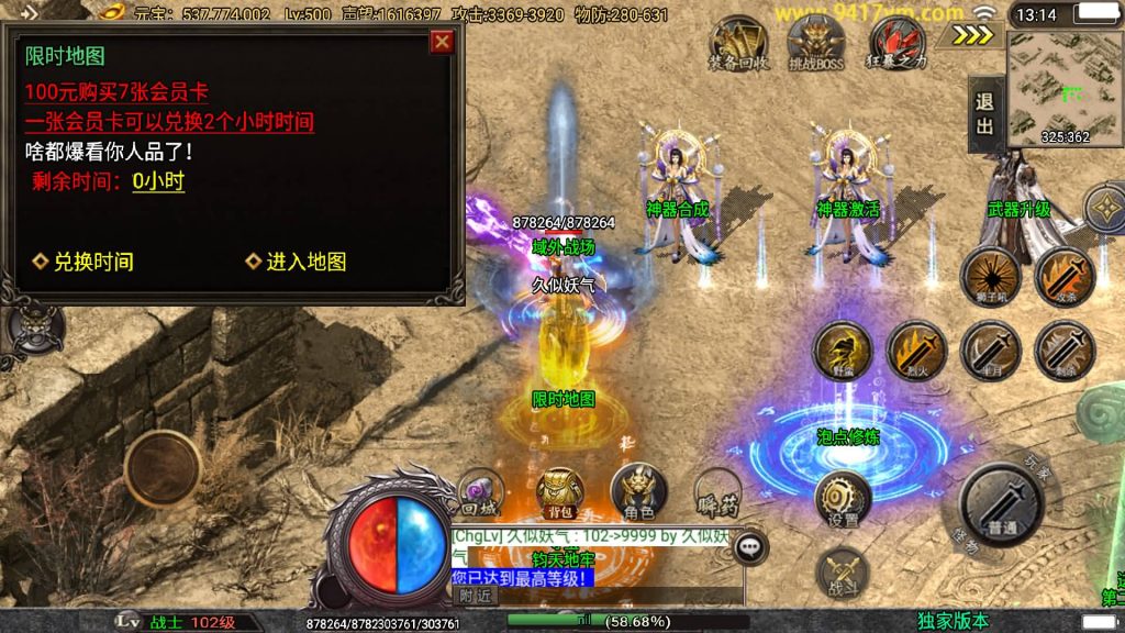 图片[22]源码下载-游戏源码下载-手机游戏源码下载-手机游戏服务端下载-服务端下载-游戏服务端下载-页游服务端下载-页游私服-端游私服-手游私服-游戏私服-网站源码下载-架设工具下载-私服下载【斗神七大路单职业】战神引擎[白猪3]+视频参考搭建教程源码下载-游戏源码下载-手机游戏源码下载-手机游戏服务端下载-服务端下载-游戏服务端下载-页游服务端下载-页游私服-端游私服-手游私服-游戏私服-网站源码下载-架设工具下载-私服下载久似妖气源码网