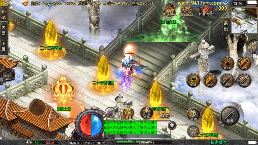 图片[27]源码下载-游戏源码下载-手机游戏源码下载-手机游戏服务端下载-服务端下载-游戏服务端下载-页游服务端下载-页游私服-端游私服-手游私服-游戏私服-网站源码下载-架设工具下载-私服下载【斗神七大路单职业】战神引擎[白猪3]+视频参考搭建教程源码下载-游戏源码下载-手机游戏源码下载-手机游戏服务端下载-服务端下载-游戏服务端下载-页游服务端下载-页游私服-端游私服-手游私服-游戏私服-网站源码下载-架设工具下载-私服下载久似妖气源码网