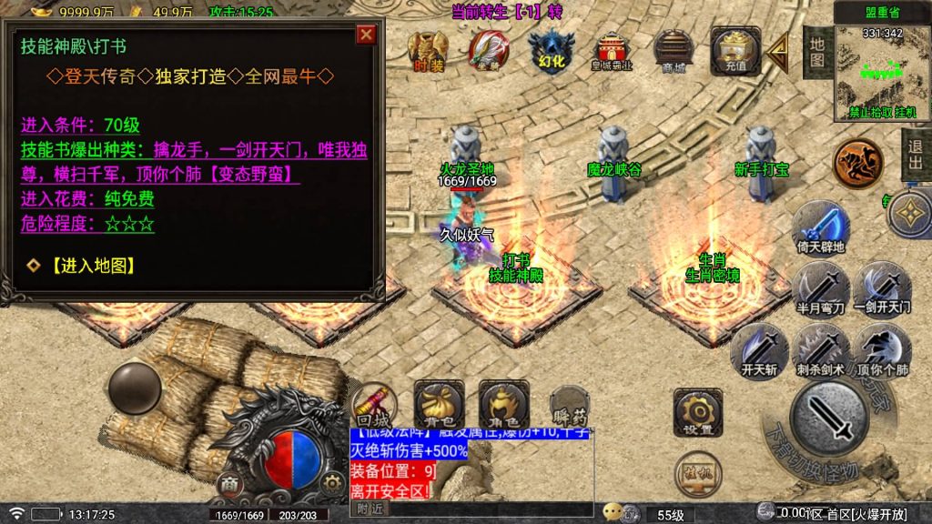 图片[3]源码下载-游戏源码下载-手机游戏源码下载-手机游戏服务端下载-服务端下载-游戏服务端下载-页游服务端下载-页游私服-端游私服-手游私服-游戏私服-网站源码下载-架设工具下载-私服下载【登天传奇单职业】战神引擎[白猪5](付费登录器)+视频参考搭建教程源码下载-游戏源码下载-手机游戏源码下载-手机游戏服务端下载-服务端下载-游戏服务端下载-页游服务端下载-页游私服-端游私服-手游私服-游戏私服-网站源码下载-架设工具下载-私服下载久似妖气源码网