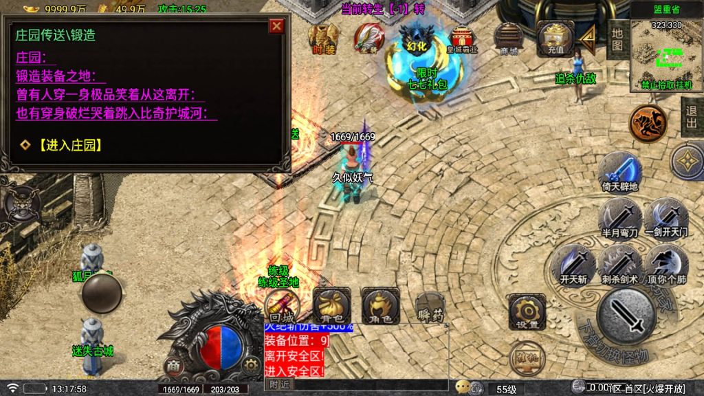 图片[10]源码下载-游戏源码下载-手机游戏源码下载-手机游戏服务端下载-服务端下载-游戏服务端下载-页游服务端下载-页游私服-端游私服-手游私服-游戏私服-网站源码下载-架设工具下载-私服下载【登天传奇单职业】战神引擎[白猪5](付费登录器)+视频参考搭建教程源码下载-游戏源码下载-手机游戏源码下载-手机游戏服务端下载-服务端下载-游戏服务端下载-页游服务端下载-页游私服-端游私服-手游私服-游戏私服-网站源码下载-架设工具下载-私服下载久似妖气源码网