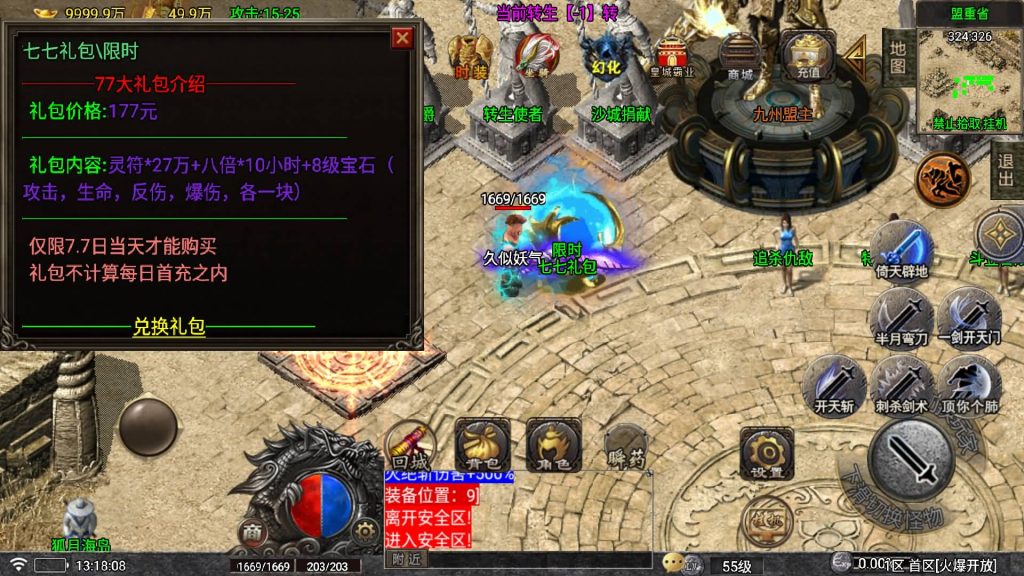 图片[11]源码下载-游戏源码下载-手机游戏源码下载-手机游戏服务端下载-服务端下载-游戏服务端下载-页游服务端下载-页游私服-端游私服-手游私服-游戏私服-网站源码下载-架设工具下载-私服下载【登天传奇单职业】战神引擎[白猪5](付费登录器)+视频参考搭建教程源码下载-游戏源码下载-手机游戏源码下载-手机游戏服务端下载-服务端下载-游戏服务端下载-页游服务端下载-页游私服-端游私服-手游私服-游戏私服-网站源码下载-架设工具下载-私服下载久似妖气源码网