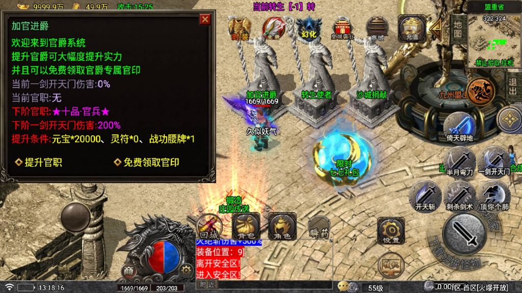 图片[12]源码下载-游戏源码下载-手机游戏源码下载-手机游戏服务端下载-服务端下载-游戏服务端下载-页游服务端下载-页游私服-端游私服-手游私服-游戏私服-网站源码下载-架设工具下载-私服下载【登天传奇单职业】战神引擎[白猪5](付费登录器)+视频参考搭建教程源码下载-游戏源码下载-手机游戏源码下载-手机游戏服务端下载-服务端下载-游戏服务端下载-页游服务端下载-页游私服-端游私服-手游私服-游戏私服-网站源码下载-架设工具下载-私服下载久似妖气源码网