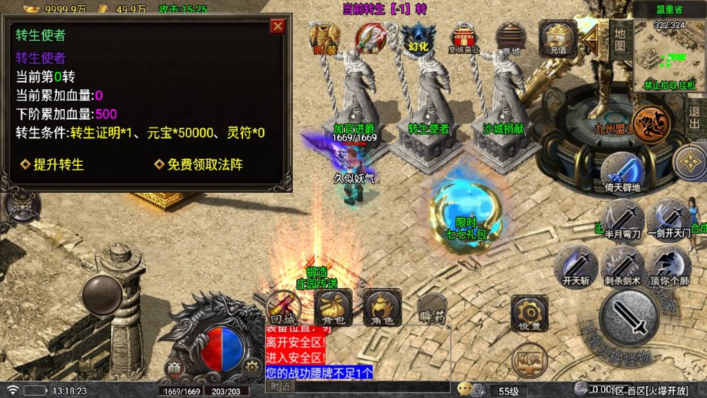 图片[13]源码下载-游戏源码下载-手机游戏源码下载-手机游戏服务端下载-服务端下载-游戏服务端下载-页游服务端下载-页游私服-端游私服-手游私服-游戏私服-网站源码下载-架设工具下载-私服下载【登天传奇单职业】战神引擎[白猪5](付费登录器)+视频参考搭建教程源码下载-游戏源码下载-手机游戏源码下载-手机游戏服务端下载-服务端下载-游戏服务端下载-页游服务端下载-页游私服-端游私服-手游私服-游戏私服-网站源码下载-架设工具下载-私服下载久似妖气源码网